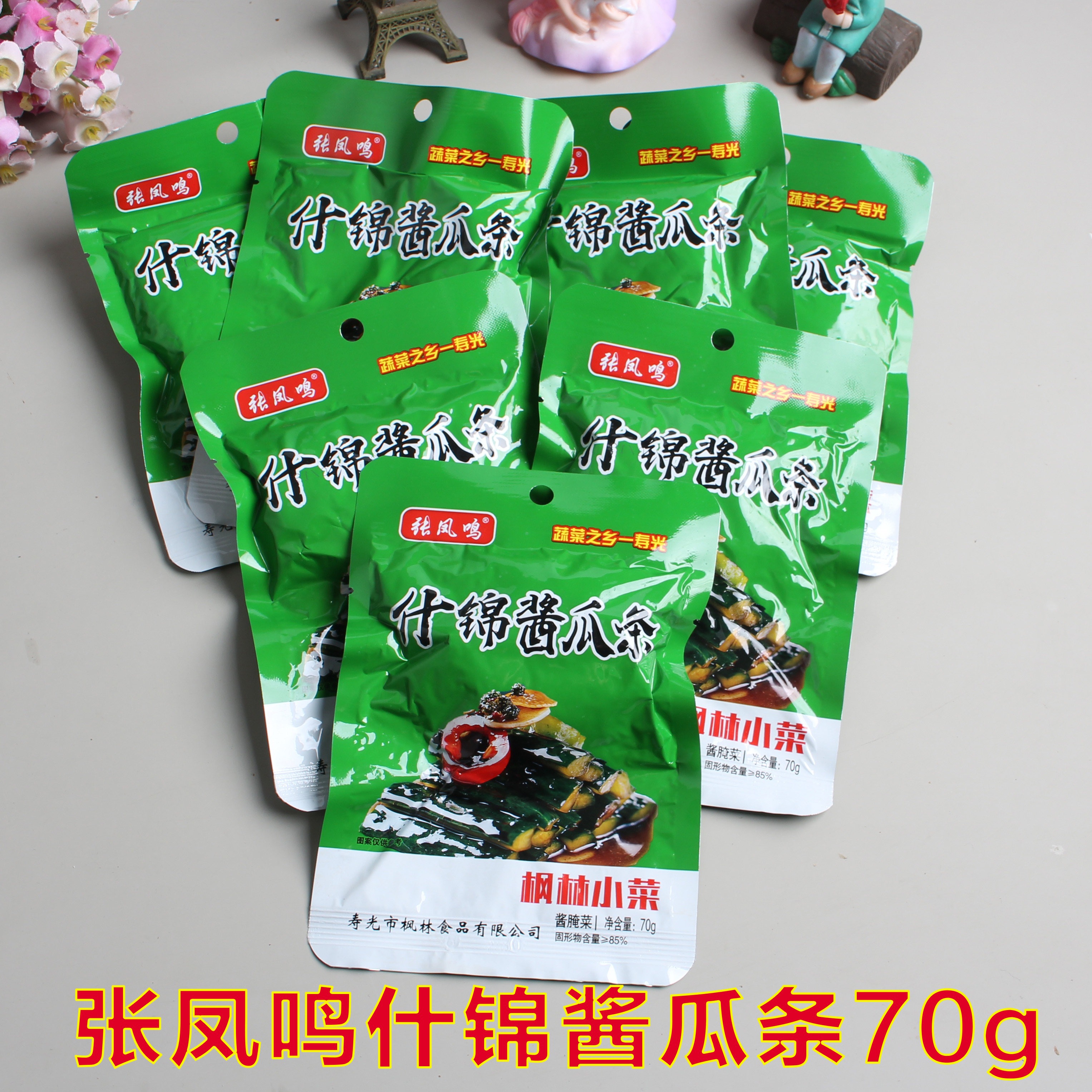 张凤鸣什锦酱瓜条70g寿光枫林小菜酱黄瓜脆黄瓜即食开胃下饭咸菜