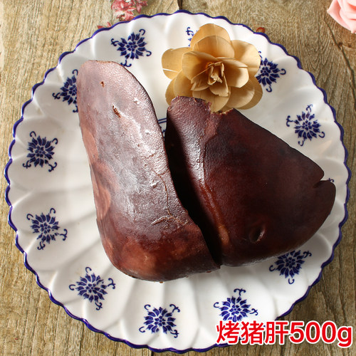 诸城烧烤烤猪肝500g两斤包邮