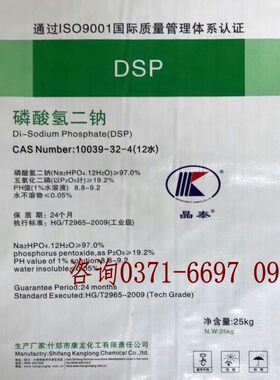 康龙晶泰真品含量97%锅炉软水剂