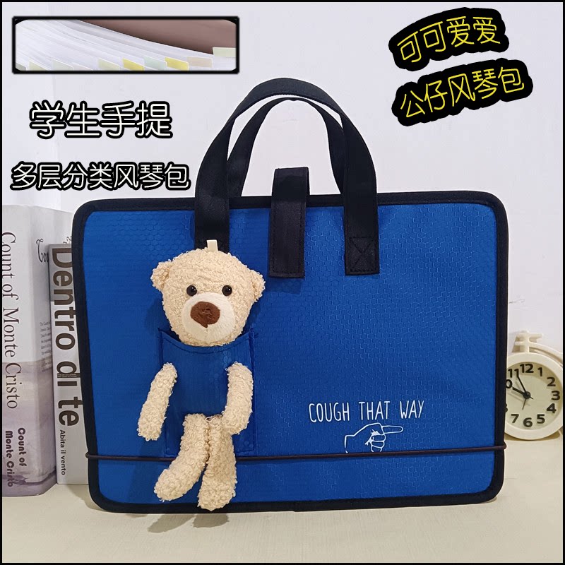 公仔小熊风琴包手提文件夹收纳册整理神器学生试卷袋分类收纳袋A4