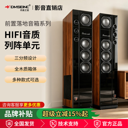 丹麦之笙家庭影院2.0三分频主箱