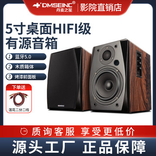 DMSEINC A5同轴蓝牙书架式hifi音箱电脑多媒体发烧级木质桌面音响