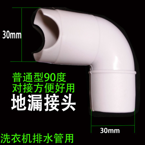 地漏接头排水管配件0011洗衣机