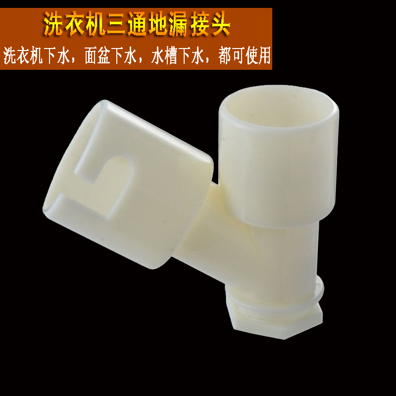 三通接头通用多买多优惠