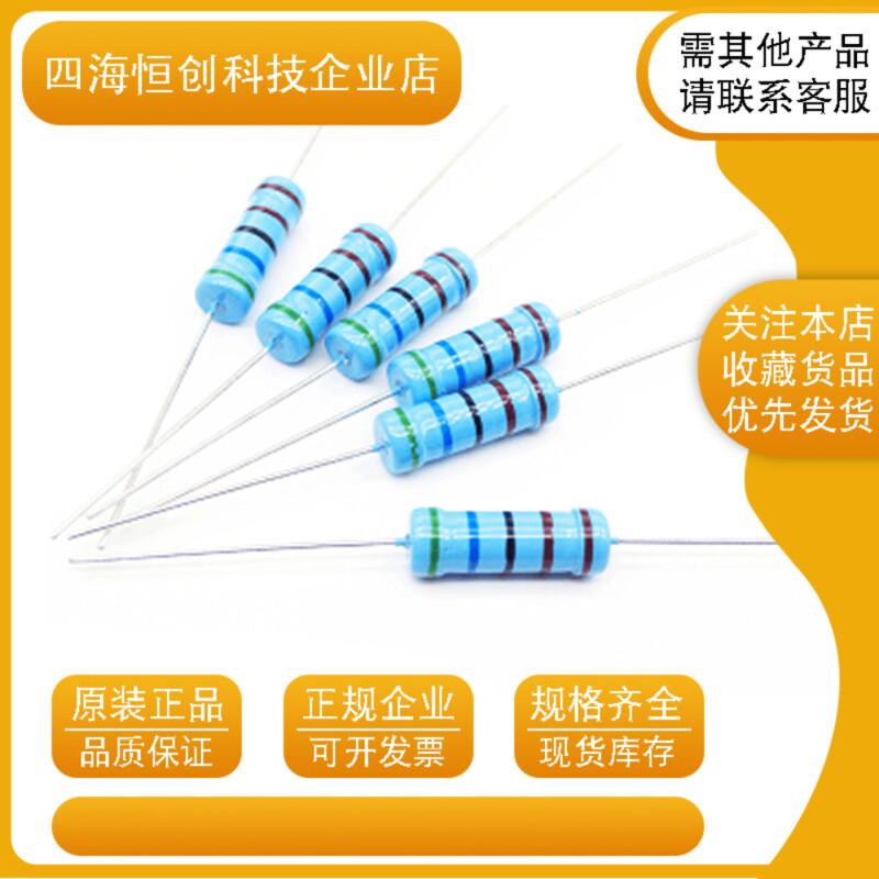 金属膜五色环电阻1 2 3W 1% 1.3R 1.6 11R 16Ω 110R 130 160欧姆 电子元器件市场 电阻器 原图主图