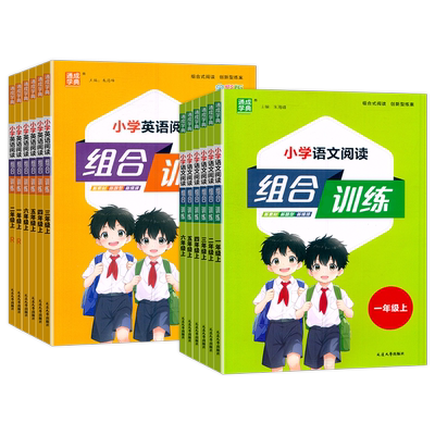 2025小学语文阅读写作培优