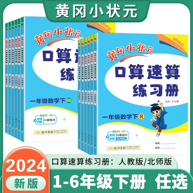 2023新版一二三四五六年级题练习册