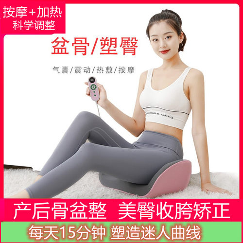 家用骨盆坐垫产后盆骨前倾