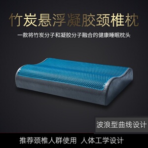 夏季枕头竹炭记忆棉凝胶