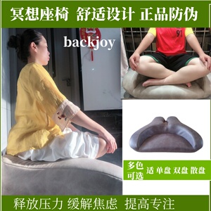 冥想盘腿椅冥想专用椅