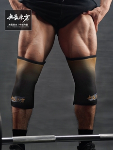 无畏东方力量举护套膝盖护具硬拉深蹲男大力士健身美训练膝 套膝