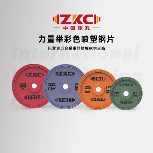 zkc张孔力量举杠赛级钢片杠铃