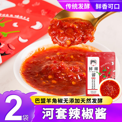 今美巴盟无油辣椒酱100g