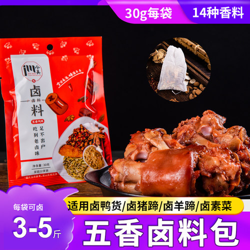 精选14种天然香辛料拒绝添加