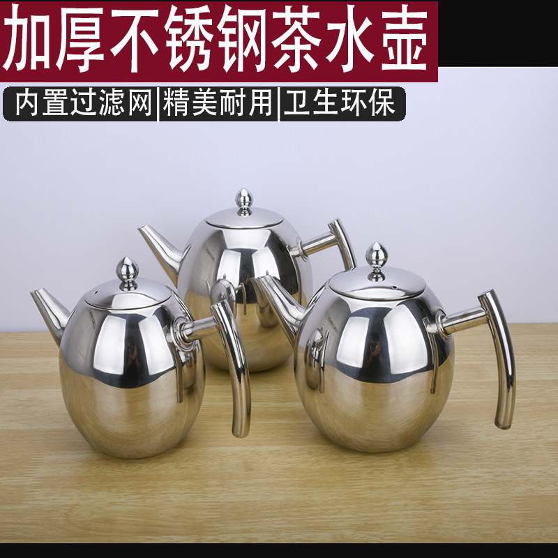 包邮不锈钢茶壶冷水壶泡茶带茶叶过滤网橄榄形烧水茶壶电磁炉2L