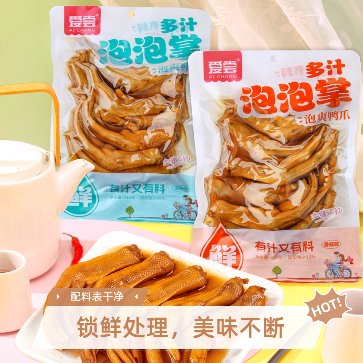 配料表干净爱尝香辣脆爽龙岩客家