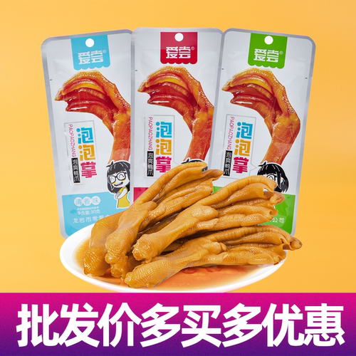 爱尝龙岩泡鸭爪客家土楼鸭掌