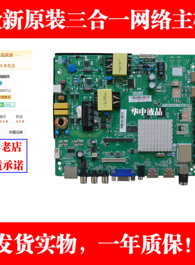 全新适用海信LED32.43N2600 LED43H2600电视主板 TP.MT5507.PB801