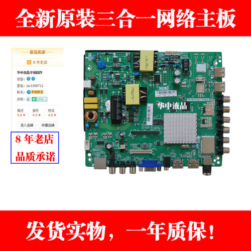 海信LED32.43N2600主板