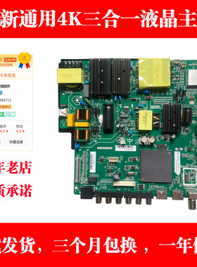全新替代 4K TP.HV553.PC821WiFi网络主板通用主板三合一主板