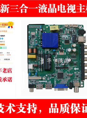 适用日松韩电LED40HD920A/LED42HD920电视主板TP.VST59S.PB813