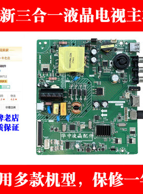 适用长虹39M1 39D2000电视主板JUC6.690.0019352 HKTRDA8501DP553