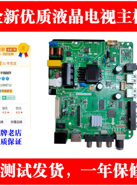 全新TP.ATM30.PB818 CV920H-D32 TP.MS358.PB818网络电视主板