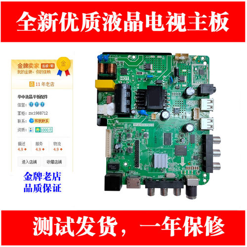 TP.MS358.PB818网络电视主板