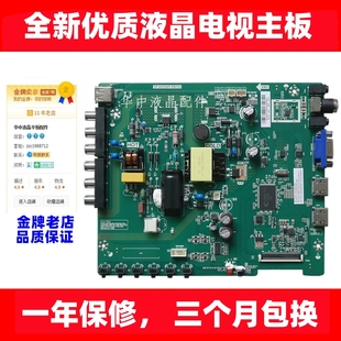 N81 N06 适用联想32C5主板TP.VST69T.PB753屏CN32CN821 HV320HWB