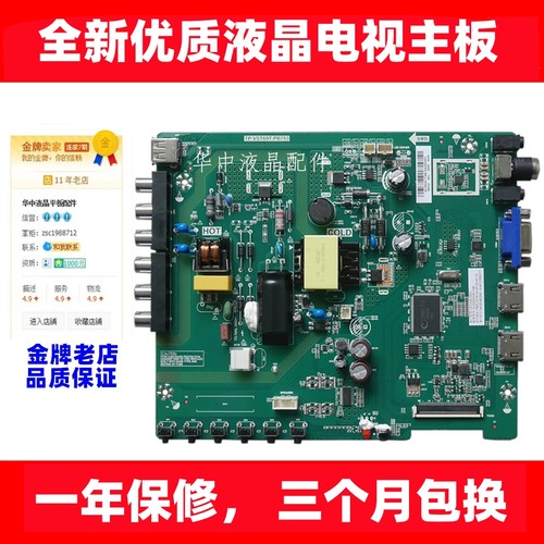 联想32C5主板TP.VST69T.PB753