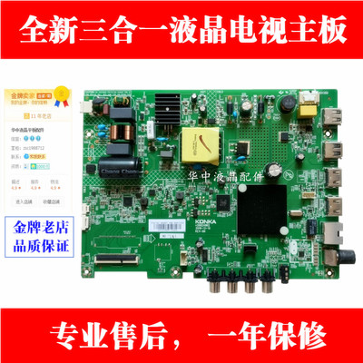 康佳LED32S2K32D32A主板