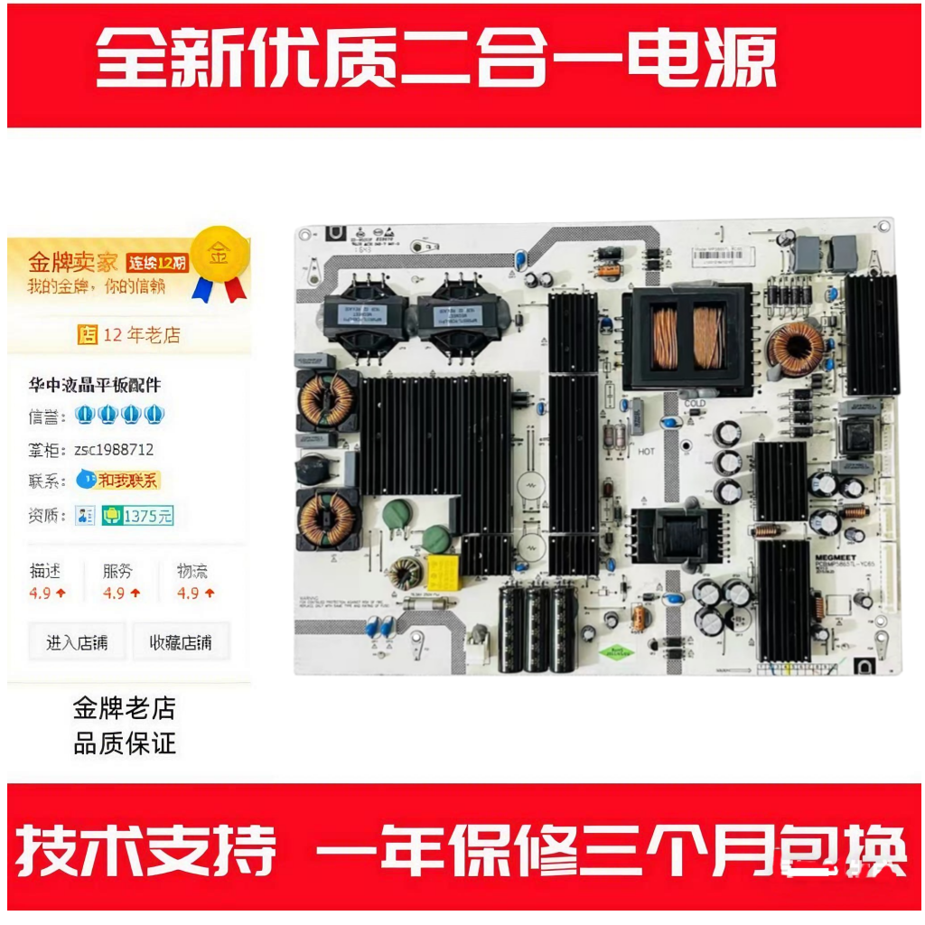 全新MP5865TL-YC65 MP5865TL-YC70A MP5865TL-YC75电源板