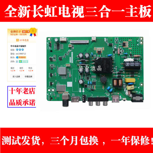 适用长虹32M139M1主板