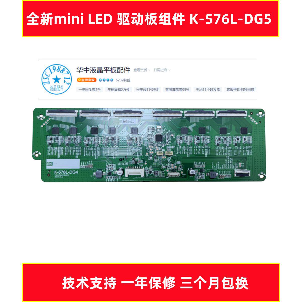miniLED背光驱动板k-576l-dg5