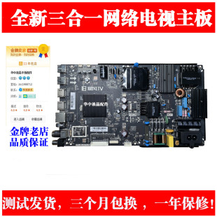 T50FUZ主板 TPD.MS338.PC798 T550FUR 全新暴风TV50F1统帅T50FUR