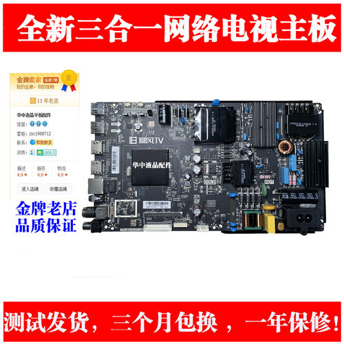 全新暴风TV50F1统帅T50FUR T550FUR T50FUZ主板 TPD.MS338.PC798
