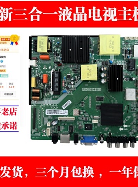 适用韩悦 LTE50508 大屏网络电视 LDD.H510.B138主板