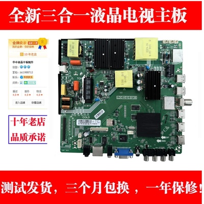 大屏网络电视LDD.H510.B138主板