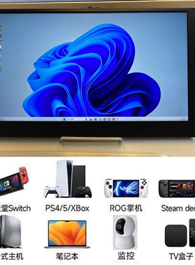 B133EW04V4 笔记本屏改便携式显示器驱动板外壳套件扩展分屏副屏