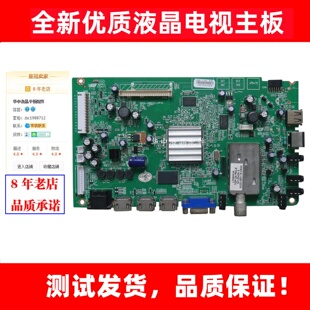 适用创维42/32/46E65SG/7CRD 8R68 8R50 5800-A8R632-0P20 主板