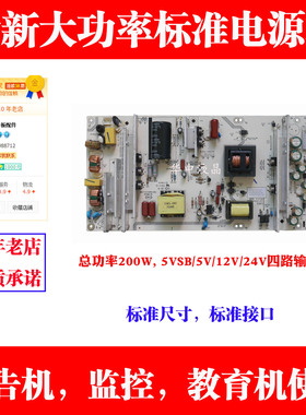 全新通用电源板 液晶广告机 监控器 MLT198TX MLT666 MLT668TL