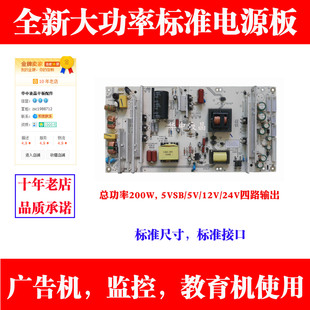 全新通用电源板 液晶广告机 监控器 MLT198TX MLT666 MLT668TL