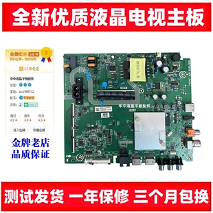 适用HZ39A35 HZ39E35A HZ43E35A HZ43A35主板RSAG7.820.8622/8280