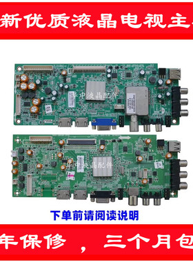 适用全新创维42E500E电视主板5800-A8R570-0P20 5800-A8R580-1P30