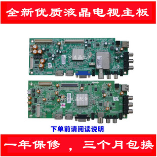 A8R580 适用全新创维42E500E电视主板5800 5800 0P20 1P30 A8R570