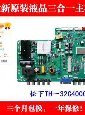 适用松下TH-32C400C液晶电视主板TP.VST69D.PB701屏LVW320CSDX