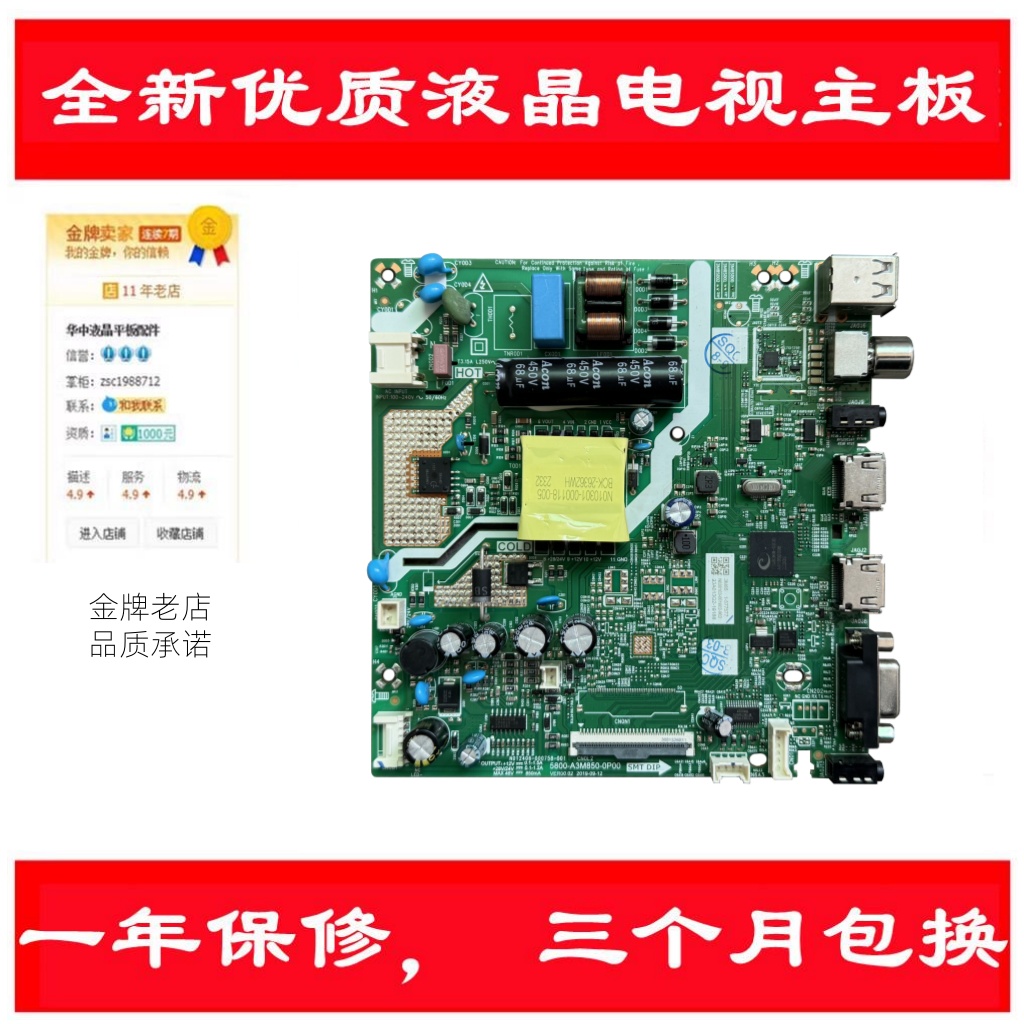 创维32E381S32X3电视主板促销