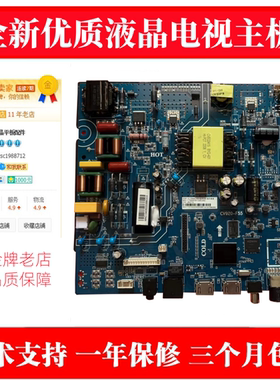 适用全新原装CV920-F55主板65寸-120寸智能安卓无线网络当贝主板