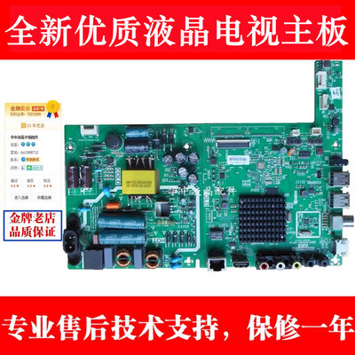 创维40X640E1C电视主板