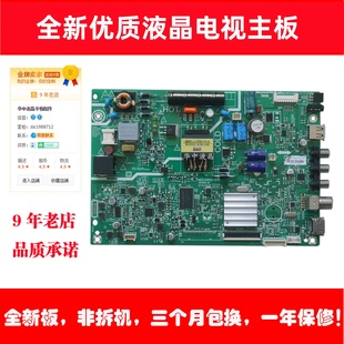 适用全新创维32E3000/32X3电视主板5800-A9R070-1P00屏RDL320HY